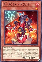 遊戯王 TACTICAL-TRY DECK 超骸装部隊R-ACE プレイマット - メルカリ