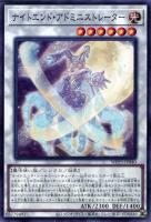 【遊戯王】ノーマル）シンクロ◇ナイトエンド・アドミニストレーター