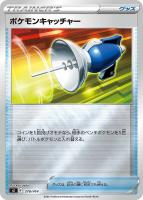 【ポケカ】SS)ミラー仕様◇ポケモンキャッチャー