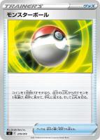 【ポケカ】SS)通常仕様◇モンスターボール