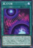 【遊戯王】ノーマル)魔法◇重力均衡