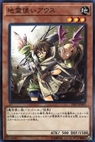 地霊使いアウス【遊戯王トレカお買得価格通販：トレコロ】