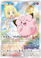 【ポケカ】プロモ◇ピッピ