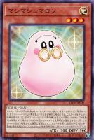 【遊戯王】ノーマル)モンスター◇マシマシュマロン