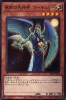 【遊戯王】ノーマル)モンスター◇英知の代行者 マーキュリー