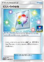 【ポケカ】PR◇にじいろのはな