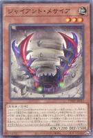 【遊戯王】ノーマル)モンスター◇ジャイアント・メサイア