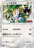 シルヴァディｇｘ ポケモンカードトレカ高価買取価格査定 トレコロ
