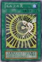 【遊戯王】ノーマル)魔法◇エルフの光