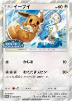 イーブイ 英語版ポケモンカード キラ プロモ - メルカリ