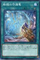 遊戯王 儚無みずき　20th 遊戯王 儚無みずき 20th 全信頼を寄せる 儚無みずき 20th