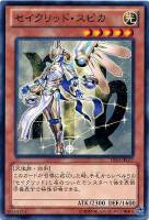 【遊戯王】ノーマル)モンスター◇セイクリッド・スピカ