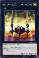 キズあり【遊戯王】アルティメットレア◇No.9天蓋星ダイソン キズあり【遊戯王】アルティメットレア◇No.9天蓋星ダイソン