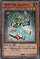【遊戯王】ノーマル)モンスター◇魔導弓士  ラムール