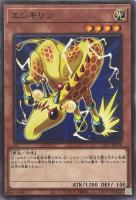 【遊戯王】ノーマル)モンスター◇エレキリン