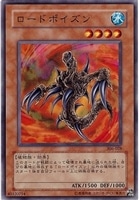 【遊戯王】ノーマル)モンスター◇ロードポイズン