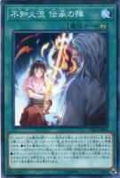 転生炎獣サンライトウルフ【遊戯王トレカ高価買取価格査定