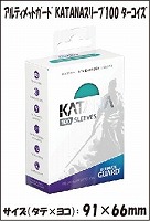 アルティメットガード KATANAスリーブ100 ターコイズ