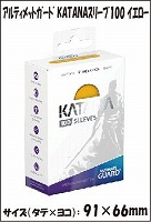 アルティメットガード KATANAスリーブ100 イエロー