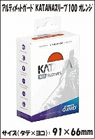 アルティメットガード KATANAスリーブ100 オレンジ