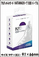 アルティメットガード KATANAスリーブ100 パープル