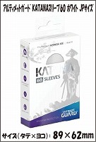 アルティメットガード KATANAスリーブ60 ホワイト JPサイズ