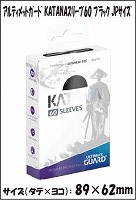 アルティメットガード KATANAスリーブ60 ブラック JPサイズ