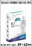 アルティメットガード KATANAスリーブ60 ターコイズ JPサイズ