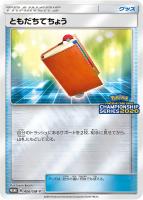 レッドのピカチュウ【ポケモンカードトレカお買得価格通販