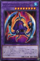 【遊戯王】ノーマル)融合◇デストーイ・ハーケン・クラーケン