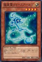 【遊戯王】ノーマル)モンスター◇極星霊リョースアールヴ