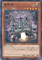 【遊戯王】ノーマル)モンスター◇避雷神