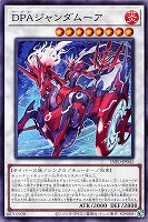 【遊戯王】ノーマル)シンクロ◇DPAジャンダムーア