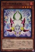 【遊戯王】ノーマル）モンスター◇ＺＷ－阿修羅副腕