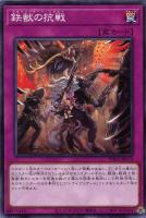 鉄獣戦線 徒花のフェリジット【遊戯王トレカお買得価格通販