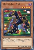 【遊戯王】ノーマル)モンスター◇速攻の黒い忍者