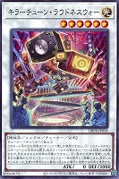 キラーチューン　カードセット カードを買う/遊戯王/デッキビルドパック/デッキビルドパック