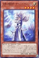 【遊戯王】ノーマル)モンスター◇沈黙の魔術師-サイレント・マジシャン