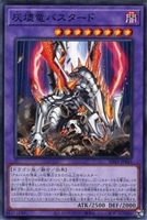 烙印竜　アルビオン 遊戯王 Amazon.co.jp: 遊戯王カード 烙印竜アルビオン（ノーマル