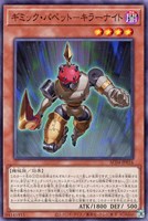 【遊戯王】ノーマル)モンスター◇ギミック・パペット-キラーナイト