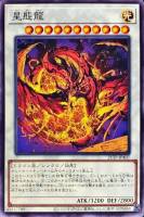 【遊戯王】ノーマル)シンクロ◇星態龍