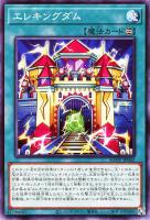【遊戯王】ノーマル)魔法◇エレキングダム