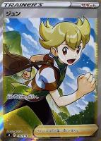 【ポケカ】ＳＳ◇ジュン[ＳＲ仕様]