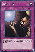 【遊戯王】ノーマル)罠◇落とし穴