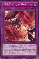 エクソシスターズ・マニフィカ【遊戯王トレカお買得価格通販：トレコロ】