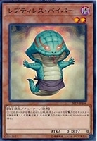 【遊戯王】ノーマル)モンスター◇レプティレス・バイパー