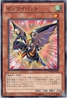 【遊戯王】ノーマル)モンスター◇ゼンマイバット