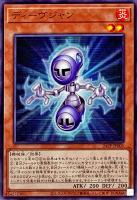 【遊戯王】ノーマル)モンスター◇ディーヴジャン