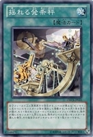 【遊戯王】ノーマル）魔法◇揺れる発条秤