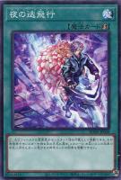 白の聖女エクレシア【遊戯王トレカお買得価格通販:トレコロ】 白の聖女エクレシア【遊戯王トレカお買得価格通販:トレコロ】